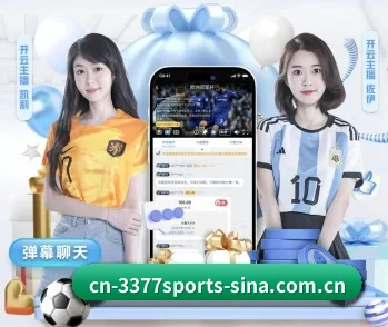 了解平台 - 体育资讯内容服务 - 3377 SPORTS