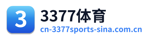 3377体育 Logo